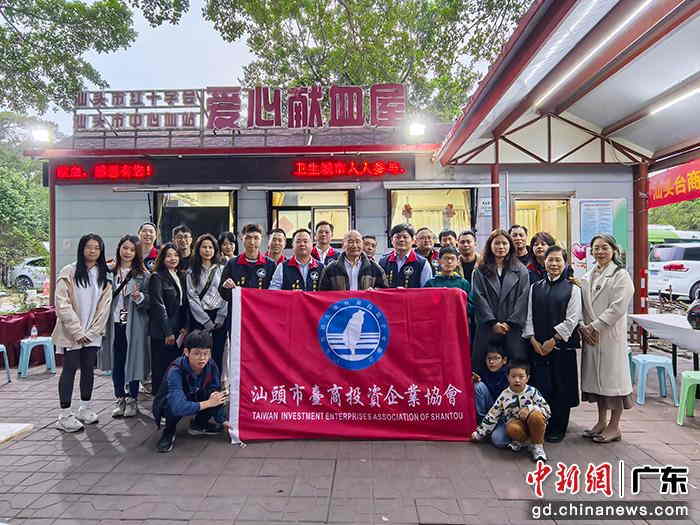 兩岸一家親 汕頭臺(tái)商助力公益活動(dòng)進(jìn)社區(qū)